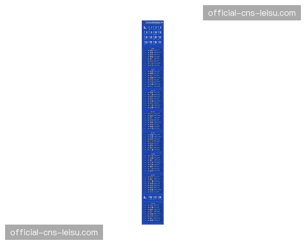 中超联赛2026赛季首月上座率报告：场均观众人数较去年同期增长12%