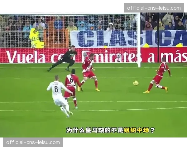 看台视角：捕捉到皇马教练组用平板向门迪展示对手边卫的防守弱点