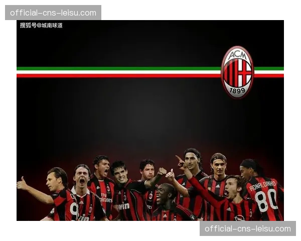 米兰德比前瞻：国米坐镇主场迎战AC米兰，结果将深远影响冠军归属